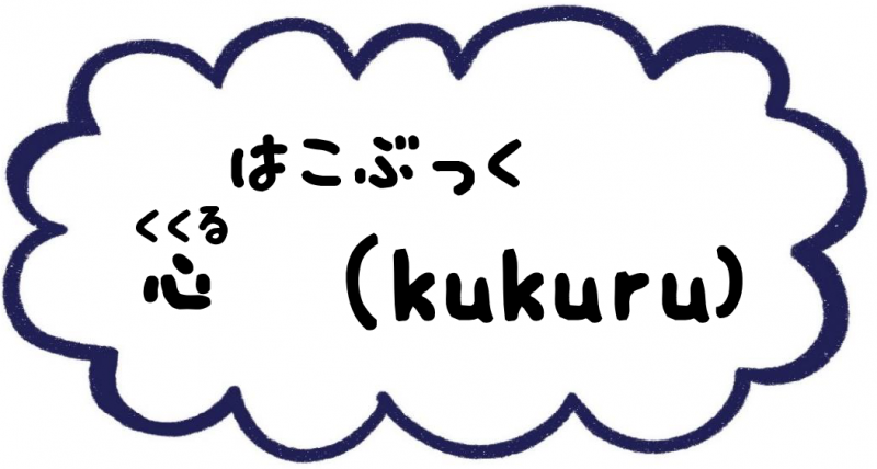 図書車ネーミング