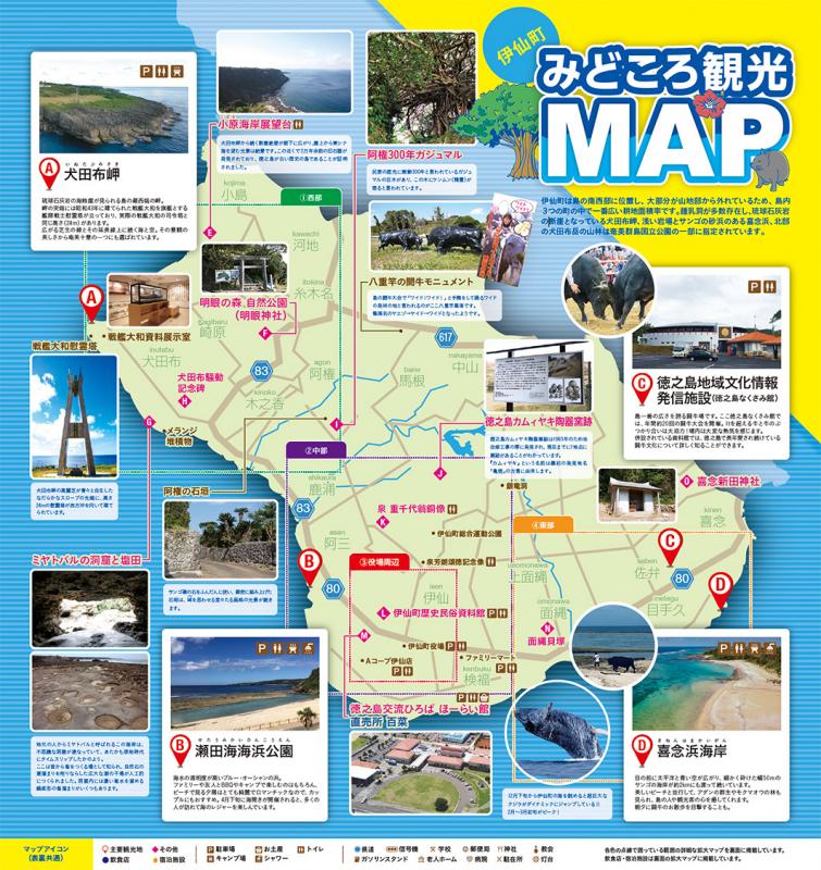 いせんみどころ観光マップ