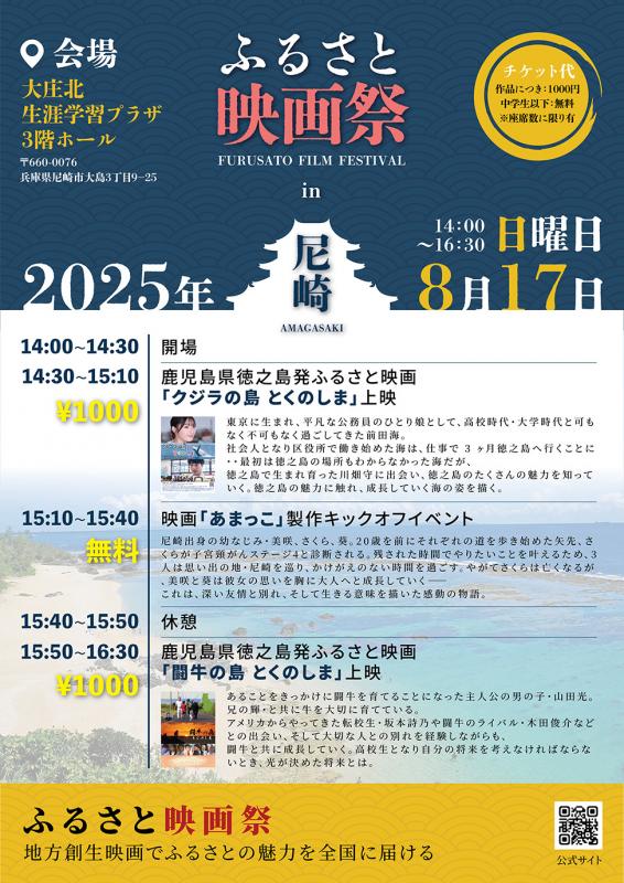 ポスター
