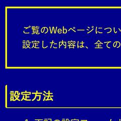 色合い表示例2（背景色：紺、文字色：黄、リンク色：白）