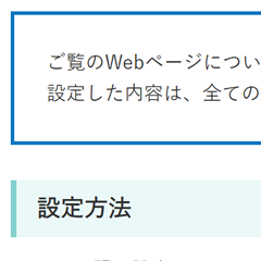 色合い表示例1（背景色：白、文字色：黒、リンク色：紺）