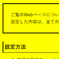 色合い表示例3（背景色：黄、文字色：黒、リンク色：青）