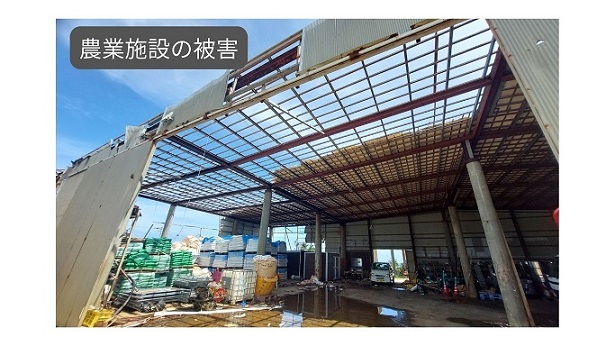 農業施設への被害