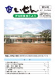 議会だより26号（平成22年5月号）