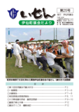 議会だより25号（平成21年11月号）