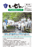 議会だより28号（平成22年11月号）