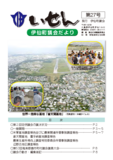 議会だより27号（平成22年8月号）