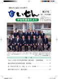 議会だより37号（平成25年1月号）