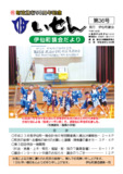 議会だより36号（平成24年11月号）