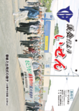 議会だより49号（平成28年3月号）