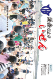 議会だより50号（平成28年6月号）