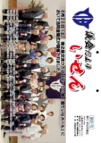 議会だより51号（平成28年9月号）