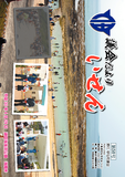 議会だより58号（平成30年6月号）