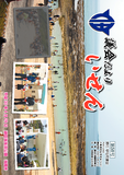 議会だより58号（平成30年6月号）