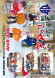 議会だより61号（平成31年3月号）