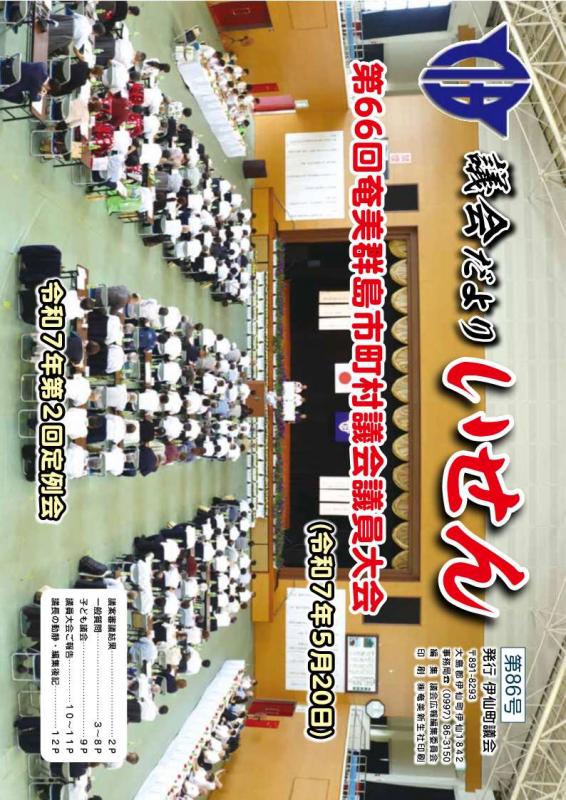 r7gikaidayorihyousi86