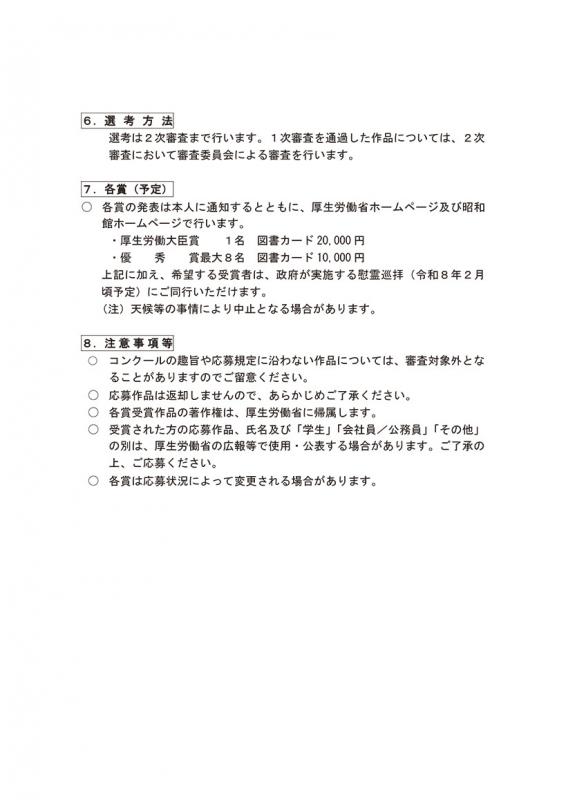 要項