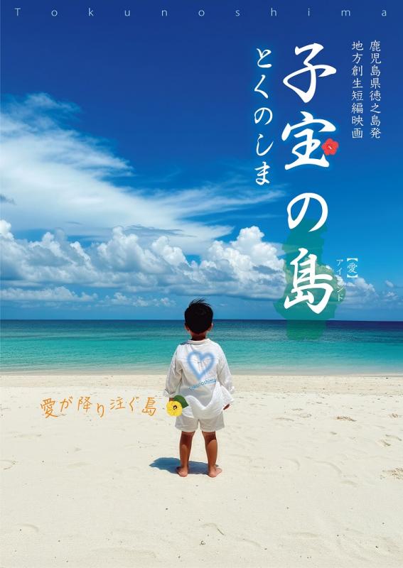 映画告知ポスター