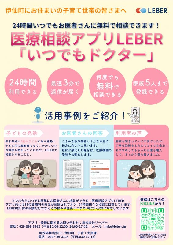 iryou1