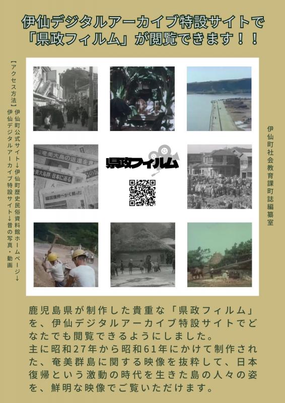 県政フィルム
