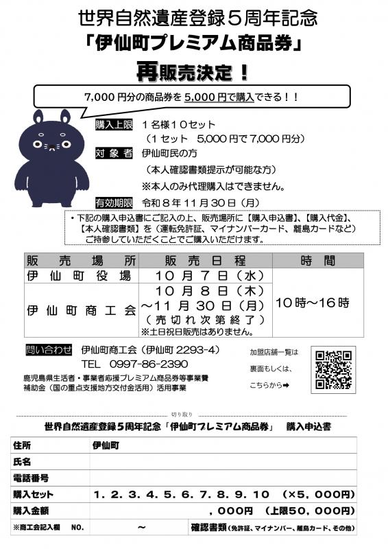 チラシ