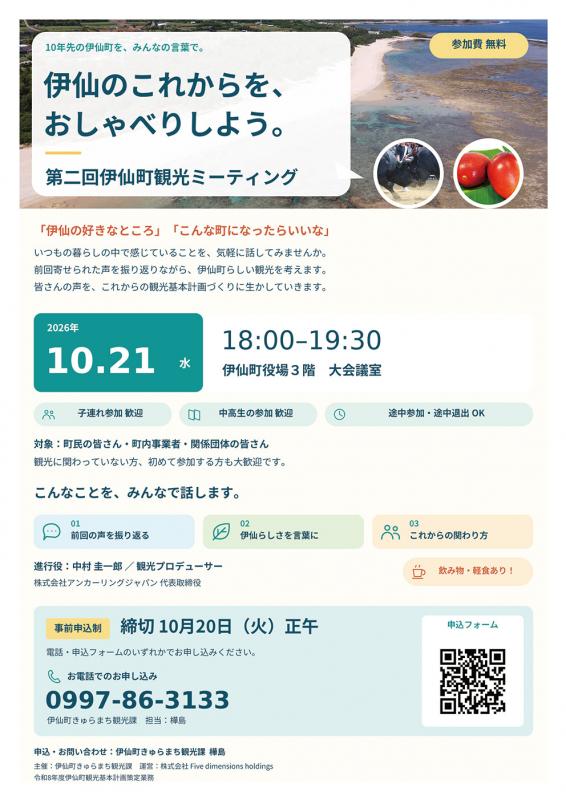 チラシ
